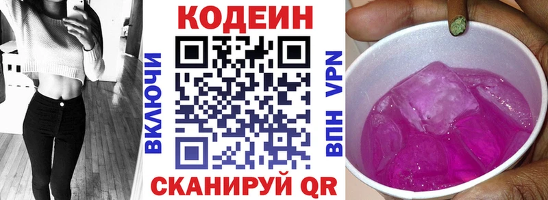 kraken как войти Ардон Codein Purple Drank