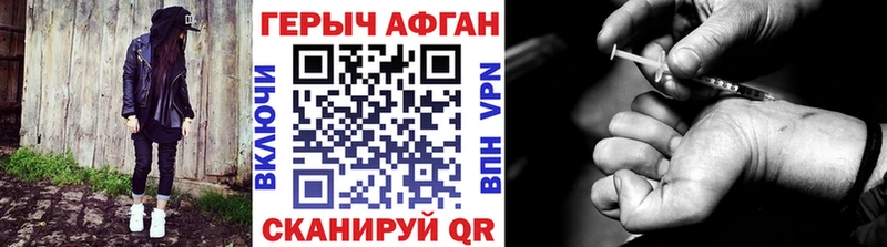 ГЕРОИН белый  купить закладку  Ардон 